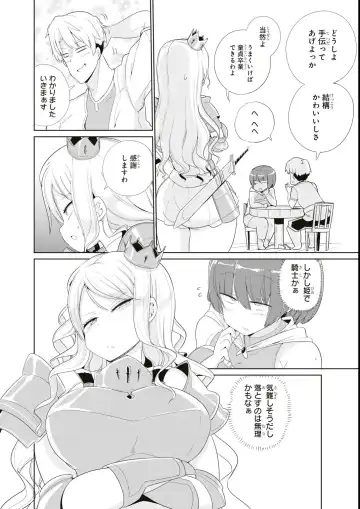 Eroi Hodo Saikyou!? Dungeon de Sex Musou Anthology Comic Fhentai - Page 84