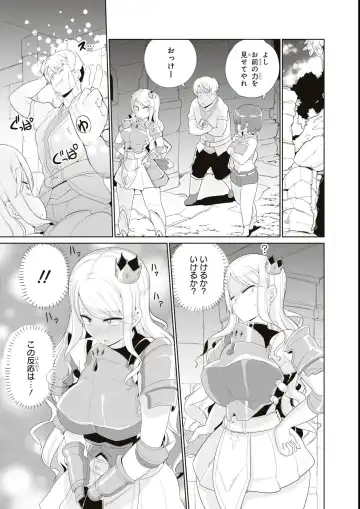 Eroi Hodo Saikyou!? Dungeon de Sex Musou Anthology Comic Fhentai - Page 85