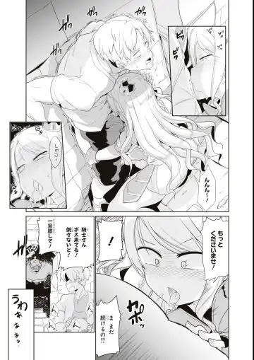 Eroi Hodo Saikyou!? Dungeon de Sex Musou Anthology Comic Fhentai - Page 87