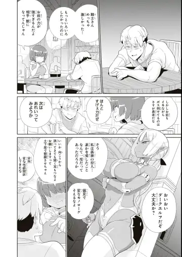 Eroi Hodo Saikyou!? Dungeon de Sex Musou Anthology Comic Fhentai - Page 88