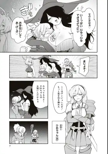 Eroi Hodo Saikyou!? Dungeon de Sex Musou Anthology Comic Fhentai - Page 9