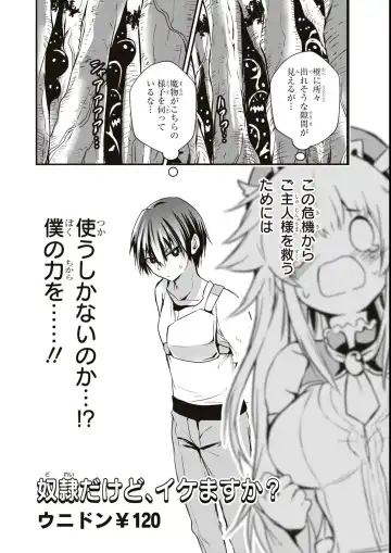 Eroi Hodo Saikyou!? Dungeon de Sex Musou Anthology Comic Fhentai - Page 98