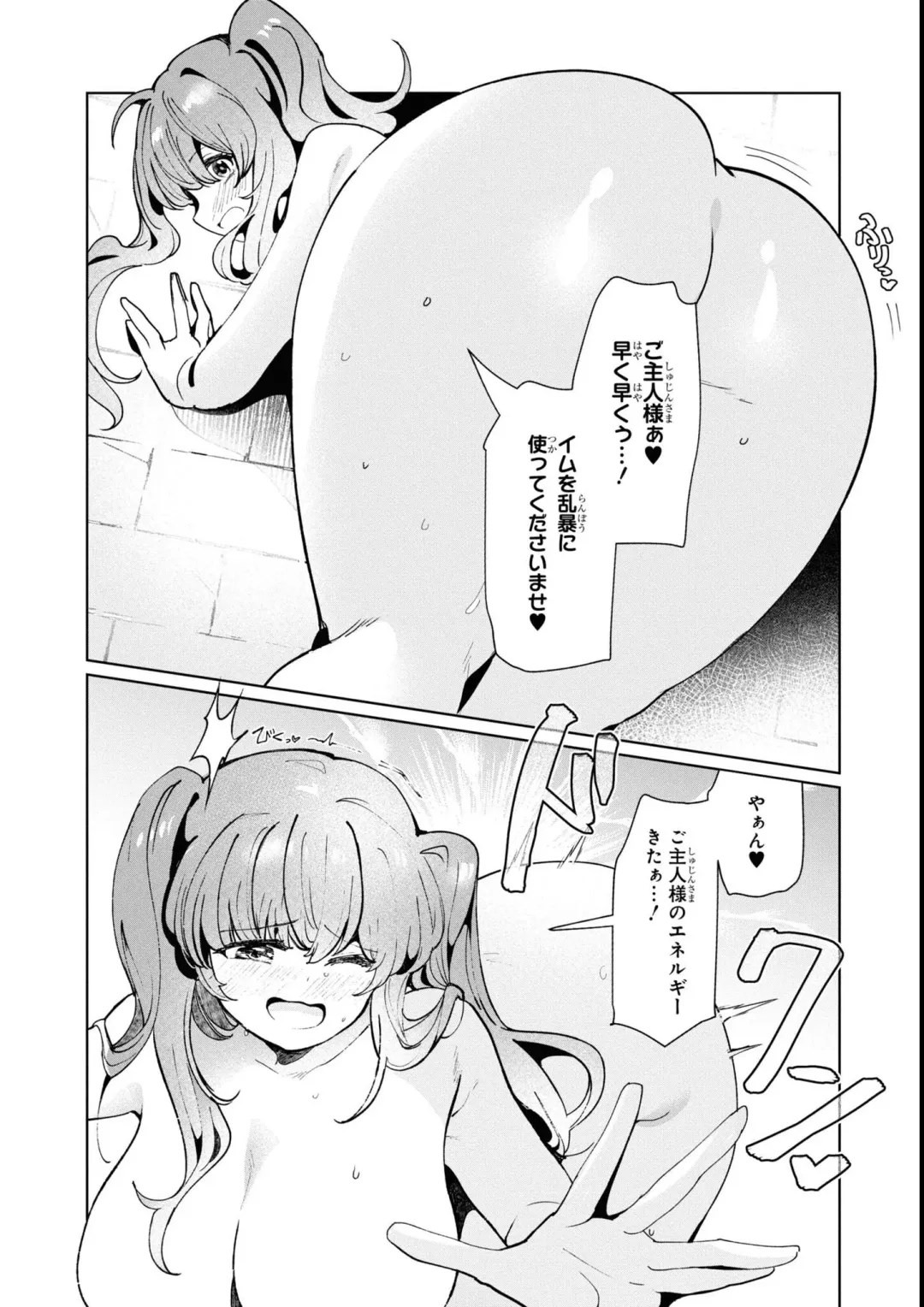 Eroi Hodo Saikyou!? Dungeon de Sex Musou Anthology Comic 2 Fhentai - Page 102