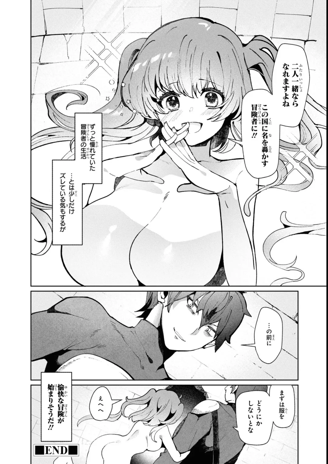 Eroi Hodo Saikyou!? Dungeon de Sex Musou Anthology Comic 2 Fhentai - Page 106