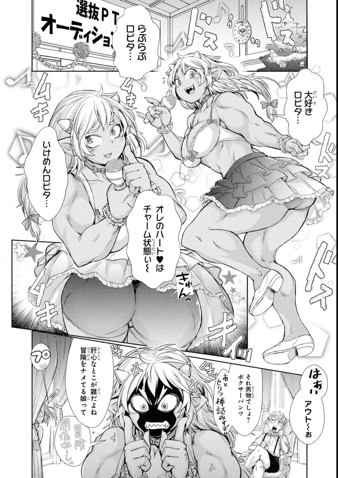 Eroi Hodo Saikyou!? Dungeon de Sex Musou Anthology Comic 2 Fhentai - Page 116