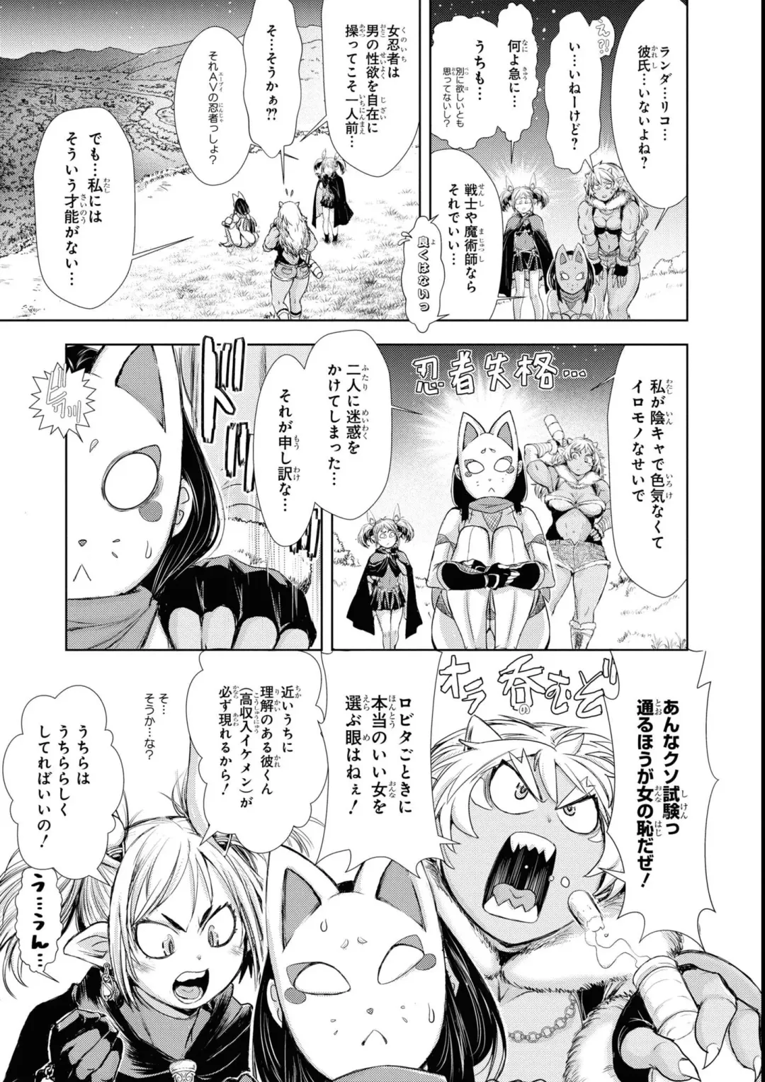 Eroi Hodo Saikyou!? Dungeon de Sex Musou Anthology Comic 2 Fhentai - Page 123