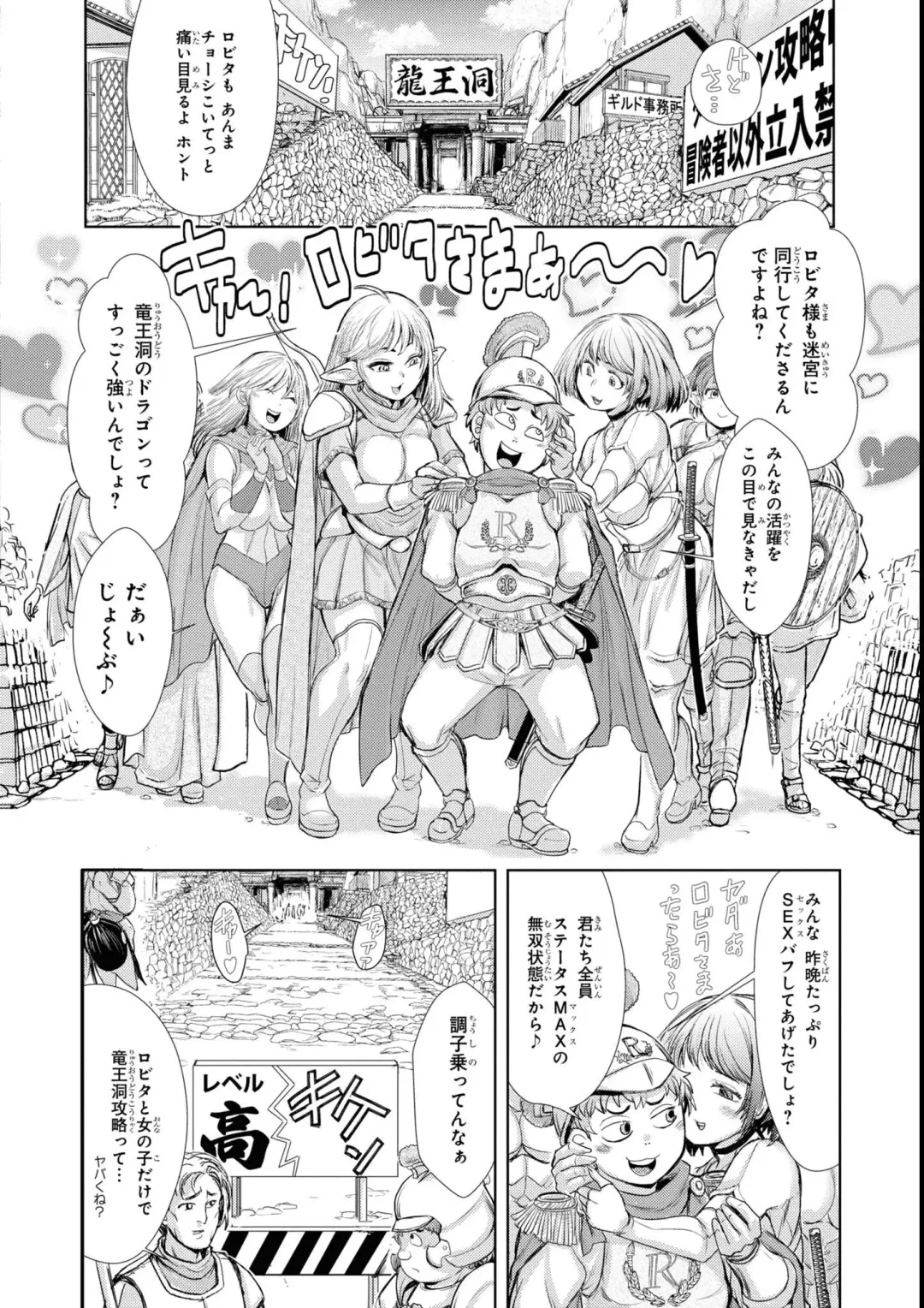 Eroi Hodo Saikyou!? Dungeon de Sex Musou Anthology Comic 2 Fhentai - Page 124