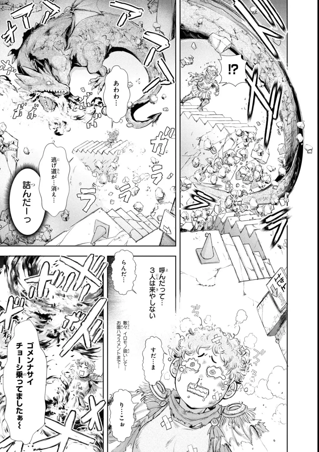 Eroi Hodo Saikyou!? Dungeon de Sex Musou Anthology Comic 2 Fhentai - Page 127