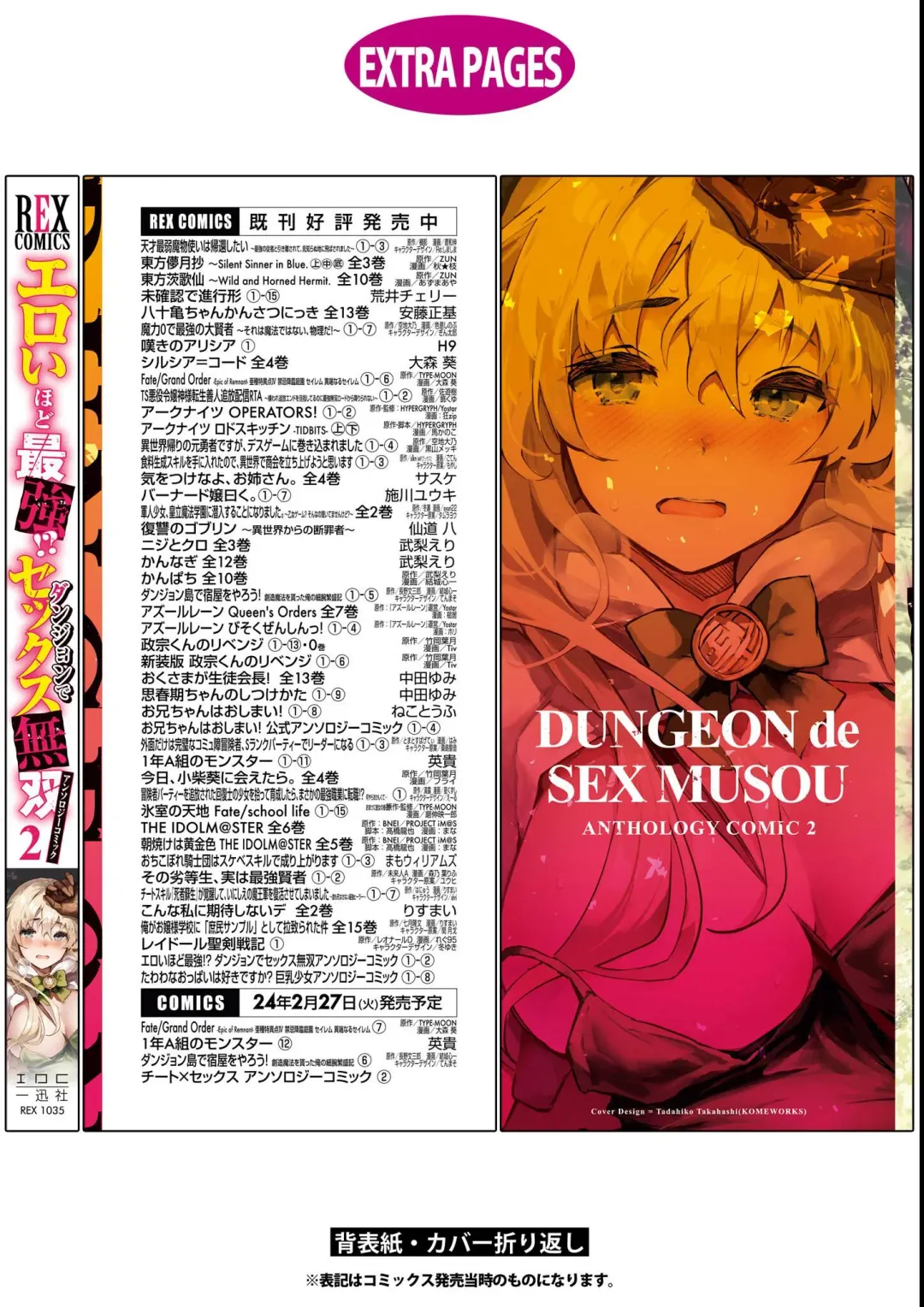 Eroi Hodo Saikyou!? Dungeon de Sex Musou Anthology Comic 2 Fhentai - Page 148