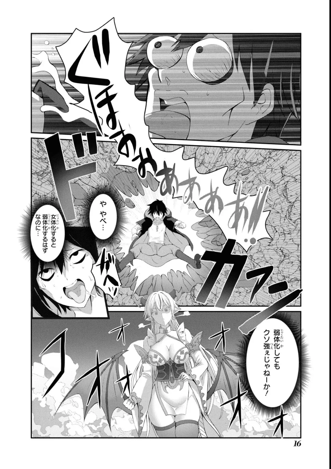 Eroi Hodo Saikyou!? Dungeon de Sex Musou Anthology Comic 2 Fhentai - Page 18