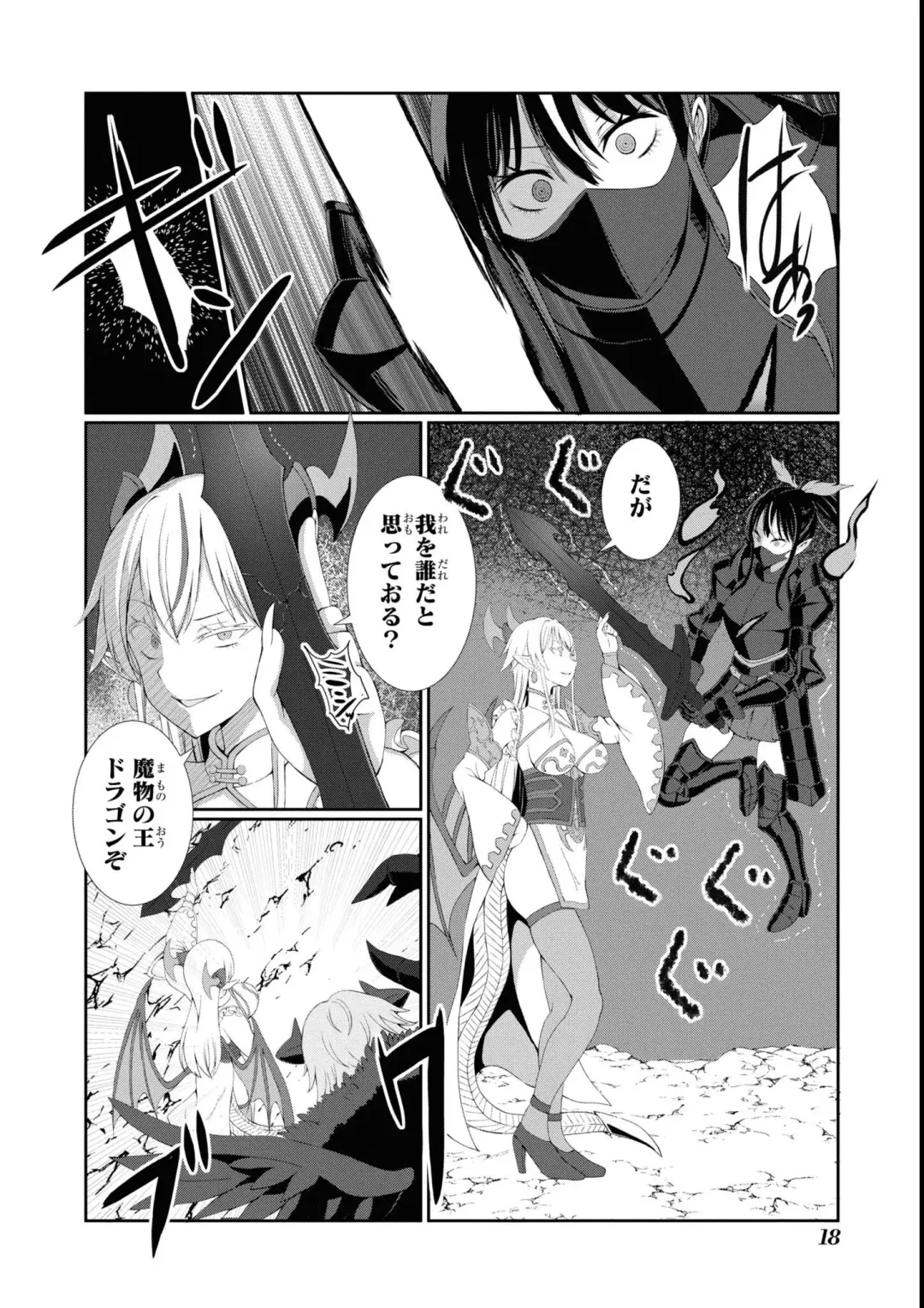 Eroi Hodo Saikyou!? Dungeon de Sex Musou Anthology Comic 2 Fhentai - Page 20