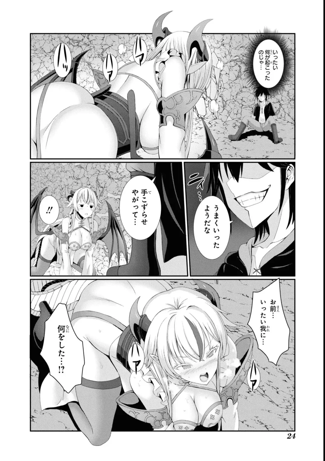 Eroi Hodo Saikyou!? Dungeon de Sex Musou Anthology Comic 2 Fhentai - Page 26