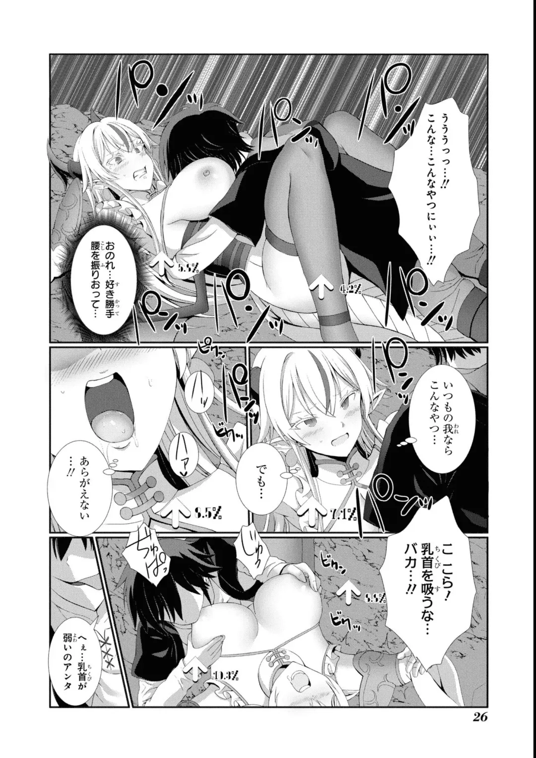 Eroi Hodo Saikyou!? Dungeon de Sex Musou Anthology Comic 2 Fhentai - Page 28