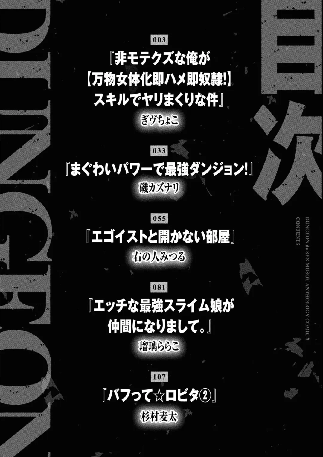 Eroi Hodo Saikyou!? Dungeon de Sex Musou Anthology Comic 2 Fhentai - Page 4