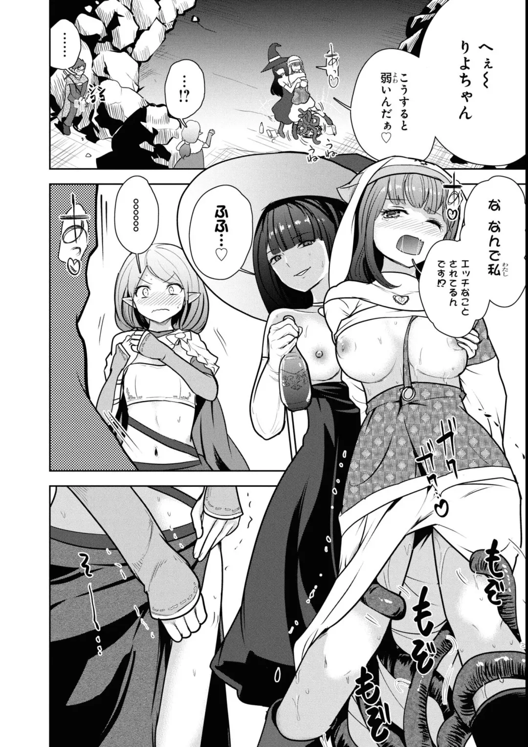 Eroi Hodo Saikyou!? Dungeon de Sex Musou Anthology Comic 2 Fhentai - Page 40