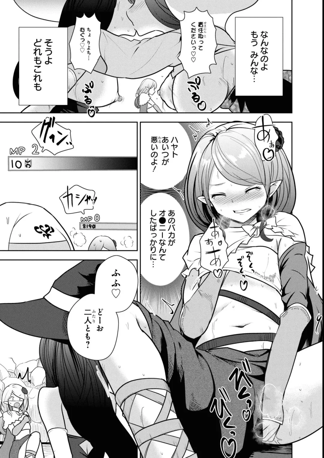 Eroi Hodo Saikyou!? Dungeon de Sex Musou Anthology Comic 2 Fhentai - Page 41