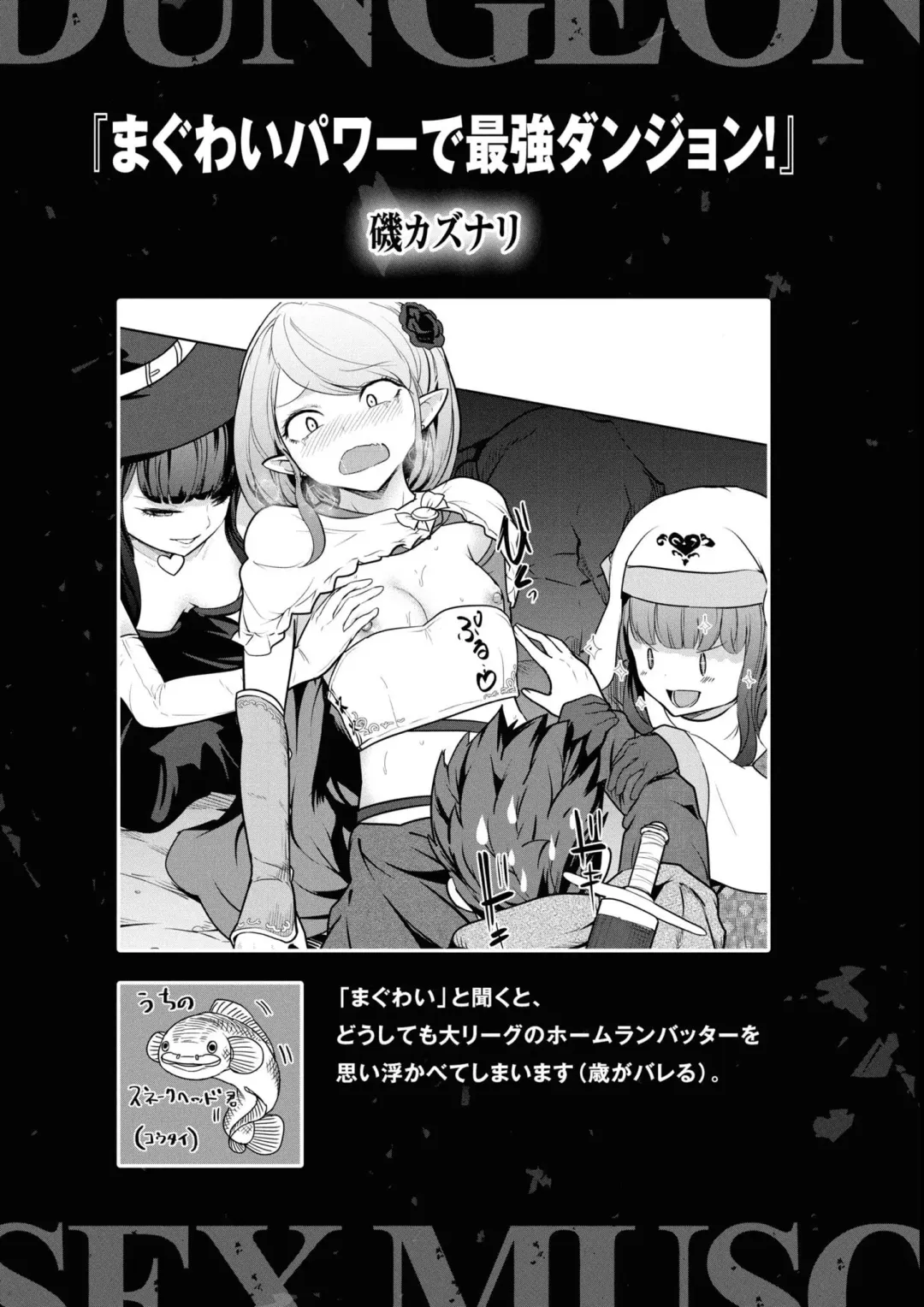 Eroi Hodo Saikyou!? Dungeon de Sex Musou Anthology Comic 2 Fhentai - Page 55