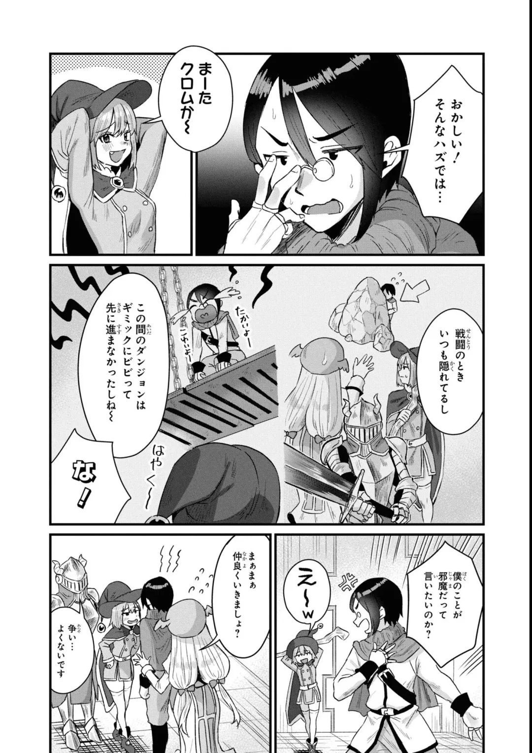 Eroi Hodo Saikyou!? Dungeon de Sex Musou Anthology Comic 2 Fhentai - Page 58