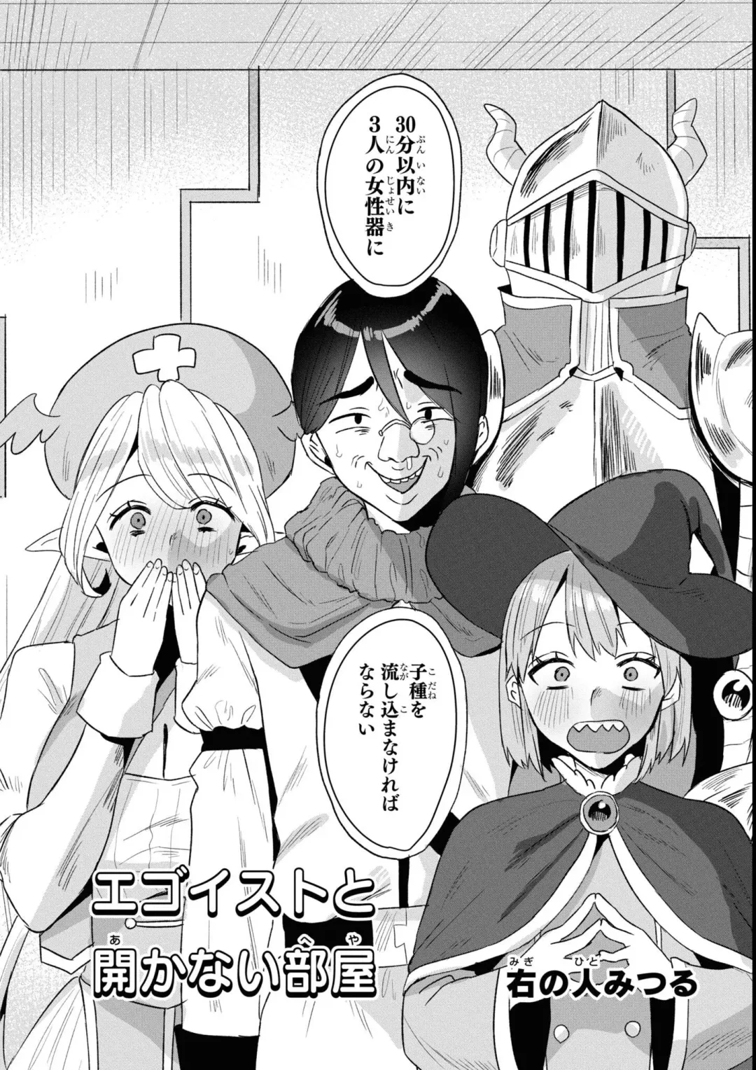 Eroi Hodo Saikyou!? Dungeon de Sex Musou Anthology Comic 2 Fhentai - Page 60