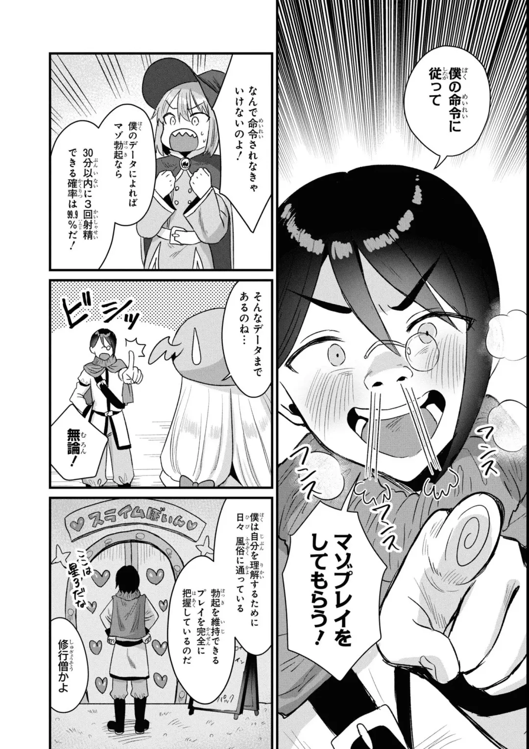 Eroi Hodo Saikyou!? Dungeon de Sex Musou Anthology Comic 2 Fhentai - Page 68