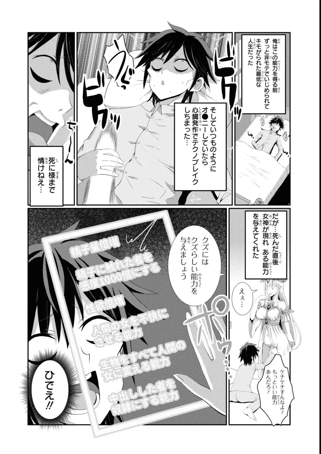 Eroi Hodo Saikyou!? Dungeon de Sex Musou Anthology Comic 2 Fhentai - Page 7