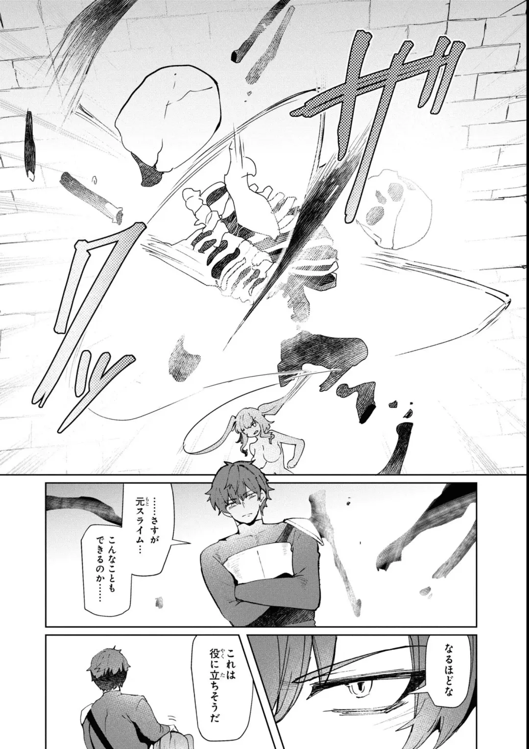 Eroi Hodo Saikyou!? Dungeon de Sex Musou Anthology Comic 2 Fhentai - Page 91