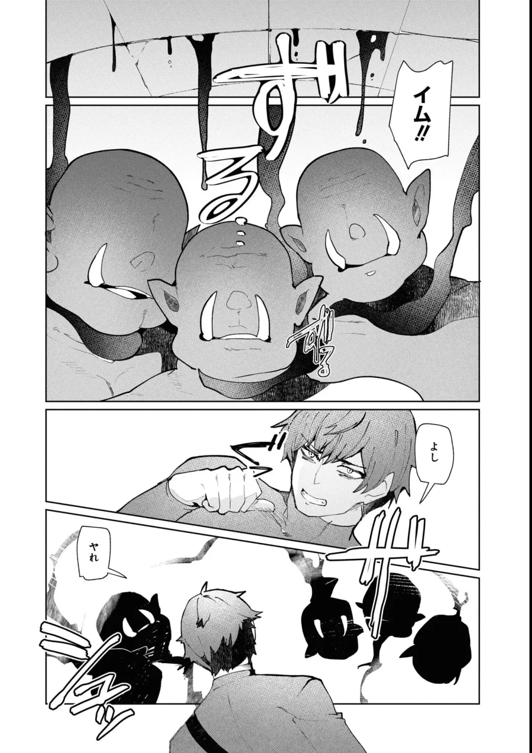 Eroi Hodo Saikyou!? Dungeon de Sex Musou Anthology Comic 2 Fhentai - Page 93