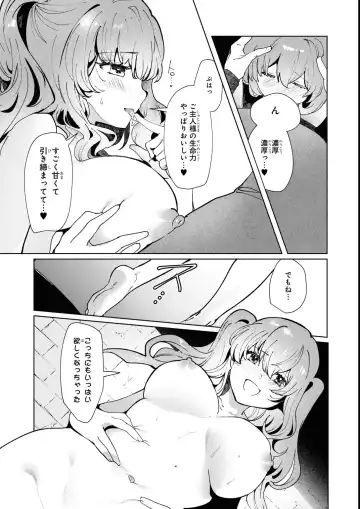 Eroi Hodo Saikyou!? Dungeon de Sex Musou Anthology Comic 2 Fhentai - Page 100