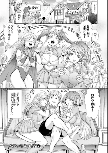 Eroi Hodo Saikyou!? Dungeon de Sex Musou Anthology Comic 2 Fhentai - Page 109