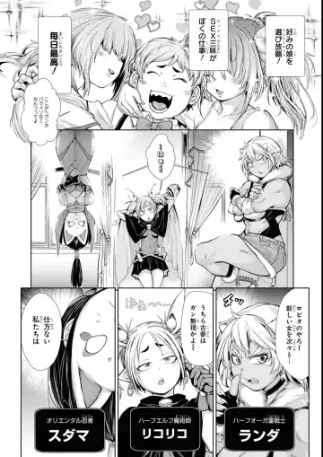 Eroi Hodo Saikyou!? Dungeon de Sex Musou Anthology Comic 2 Fhentai - Page 112