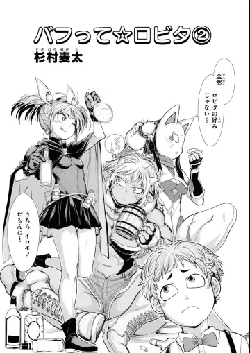 Eroi Hodo Saikyou!? Dungeon de Sex Musou Anthology Comic 2 Fhentai - Page 113