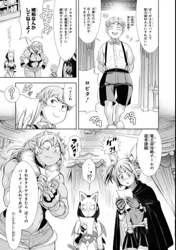 Eroi Hodo Saikyou!? Dungeon de Sex Musou Anthology Comic 2 Fhentai - Page 115