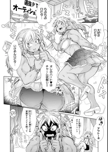 Eroi Hodo Saikyou!? Dungeon de Sex Musou Anthology Comic 2 Fhentai - Page 116