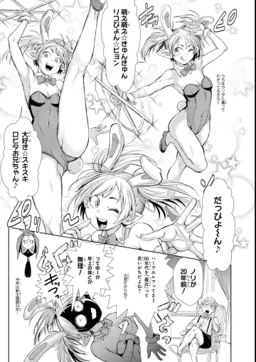 Eroi Hodo Saikyou!? Dungeon de Sex Musou Anthology Comic 2 Fhentai - Page 117