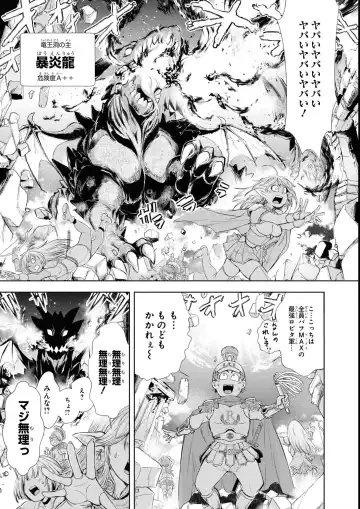 Eroi Hodo Saikyou!? Dungeon de Sex Musou Anthology Comic 2 Fhentai - Page 125