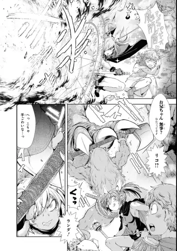 Eroi Hodo Saikyou!? Dungeon de Sex Musou Anthology Comic 2 Fhentai - Page 128