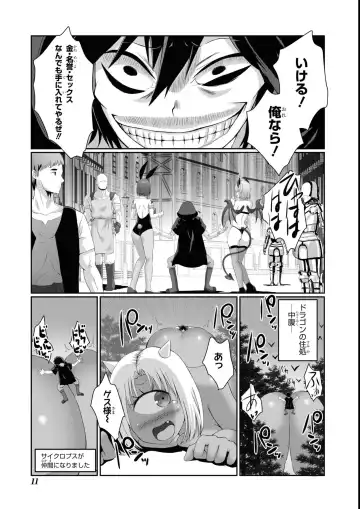 Eroi Hodo Saikyou!? Dungeon de Sex Musou Anthology Comic 2 Fhentai - Page 13