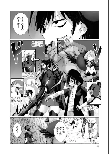 Eroi Hodo Saikyou!? Dungeon de Sex Musou Anthology Comic 2 Fhentai - Page 14
