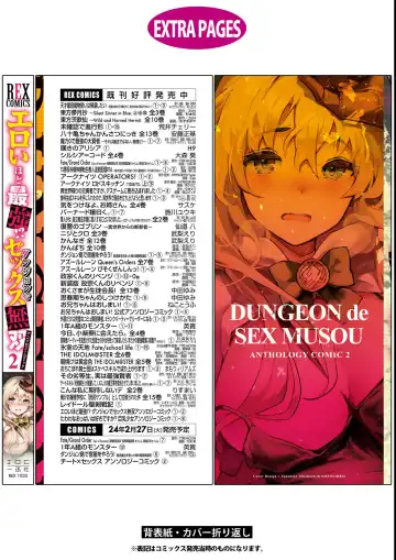 Eroi Hodo Saikyou!? Dungeon de Sex Musou Anthology Comic 2 Fhentai - Page 148