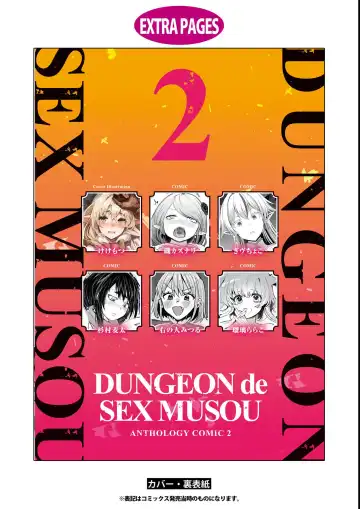 Eroi Hodo Saikyou!? Dungeon de Sex Musou Anthology Comic 2 Fhentai - Page 149