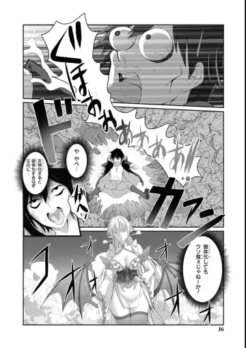 Eroi Hodo Saikyou!? Dungeon de Sex Musou Anthology Comic 2 Fhentai - Page 18