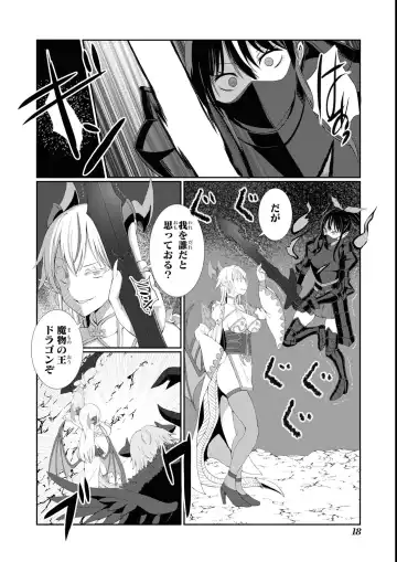 Eroi Hodo Saikyou!? Dungeon de Sex Musou Anthology Comic 2 Fhentai - Page 20