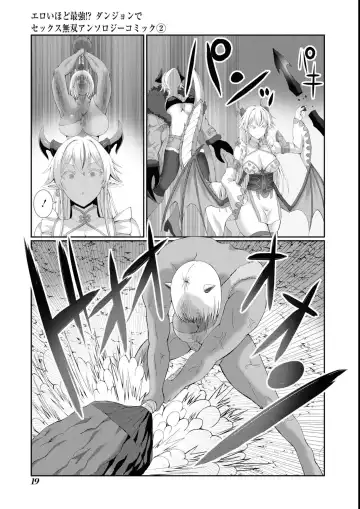 Eroi Hodo Saikyou!? Dungeon de Sex Musou Anthology Comic 2 Fhentai - Page 21