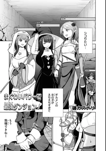 Eroi Hodo Saikyou!? Dungeon de Sex Musou Anthology Comic 2 Fhentai - Page 35