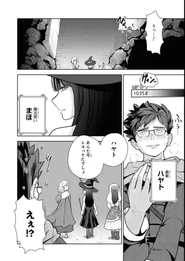 Eroi Hodo Saikyou!? Dungeon de Sex Musou Anthology Comic 2 Fhentai - Page 36