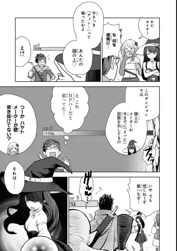 Eroi Hodo Saikyou!? Dungeon de Sex Musou Anthology Comic 2 Fhentai - Page 37