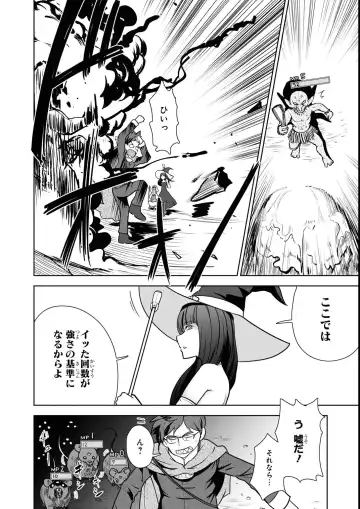 Eroi Hodo Saikyou!? Dungeon de Sex Musou Anthology Comic 2 Fhentai - Page 38