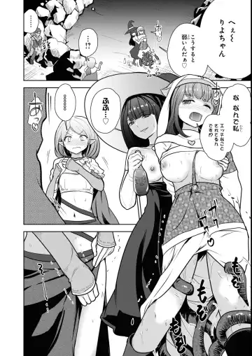 Eroi Hodo Saikyou!? Dungeon de Sex Musou Anthology Comic 2 Fhentai - Page 40