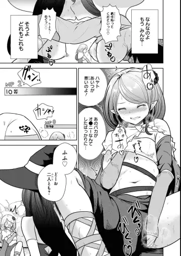 Eroi Hodo Saikyou!? Dungeon de Sex Musou Anthology Comic 2 Fhentai - Page 41