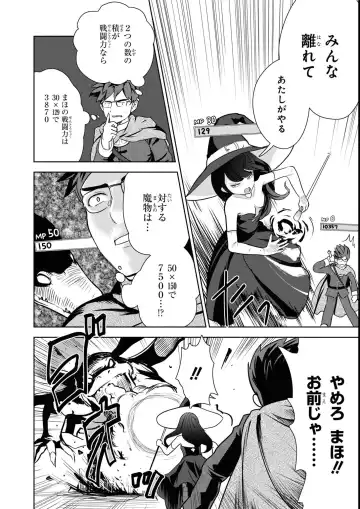 Eroi Hodo Saikyou!? Dungeon de Sex Musou Anthology Comic 2 Fhentai - Page 44